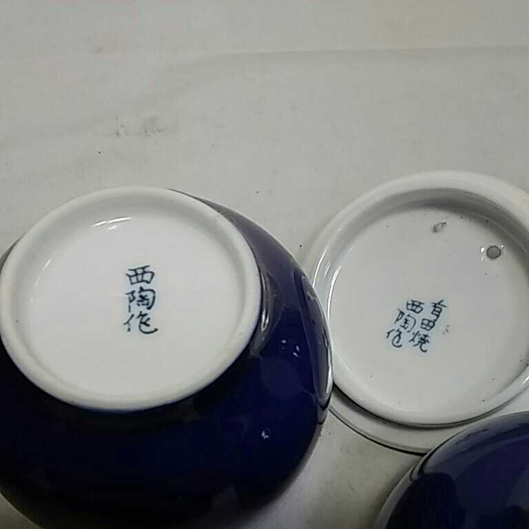 有田焼 西陶作　茶器セット_画像9