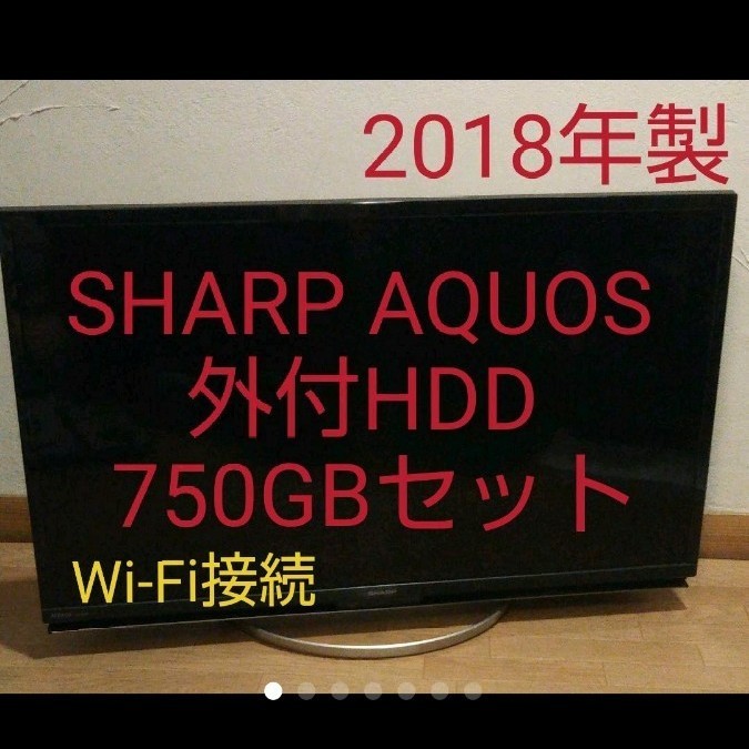 液晶テレビ AQUOS 32型 2018年製 録画セット｜Yahoo!フリマ（旧PayPay