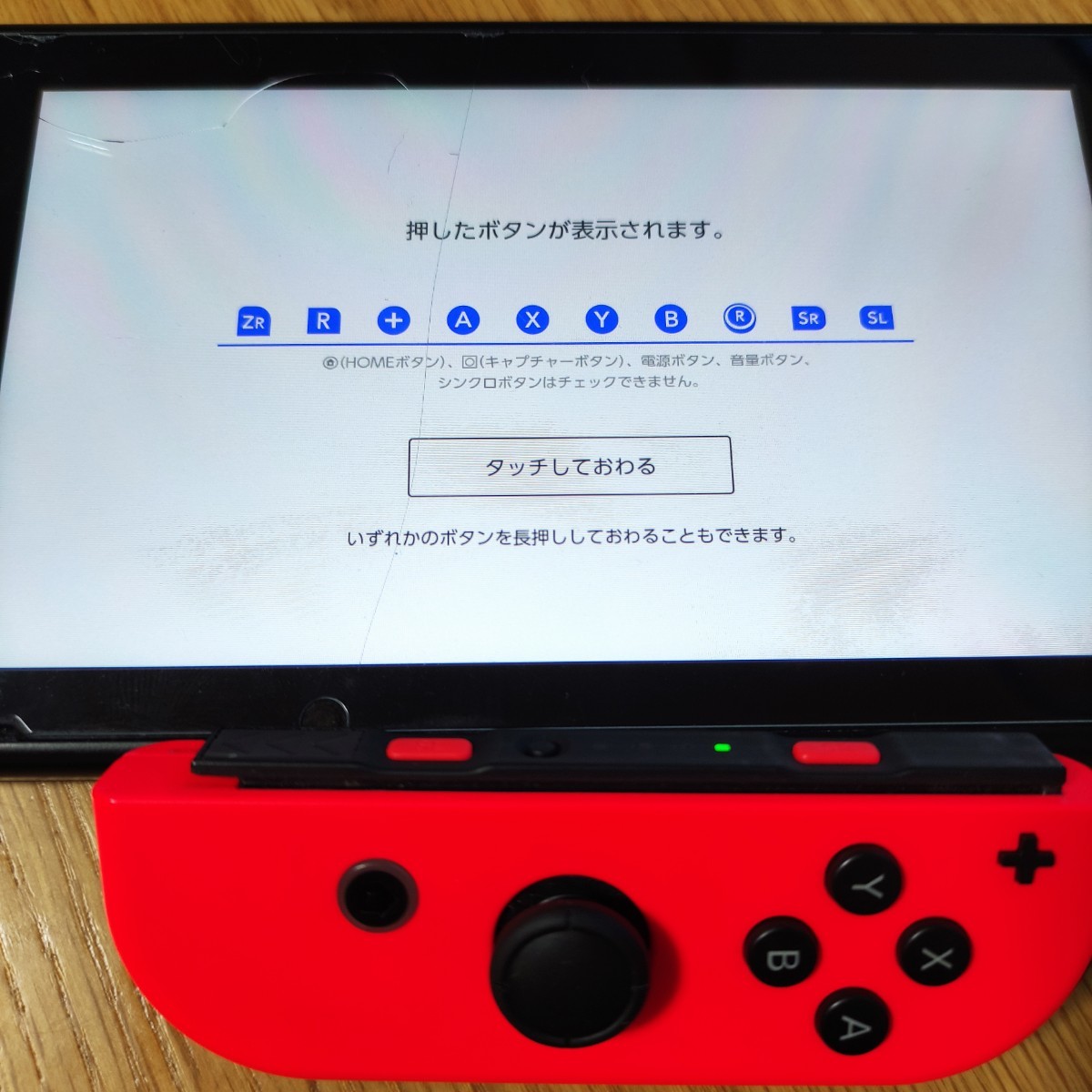 Nintendo Switch Joy-Con  ジョイコン ネオンレッド ネオンブルー　左右セット