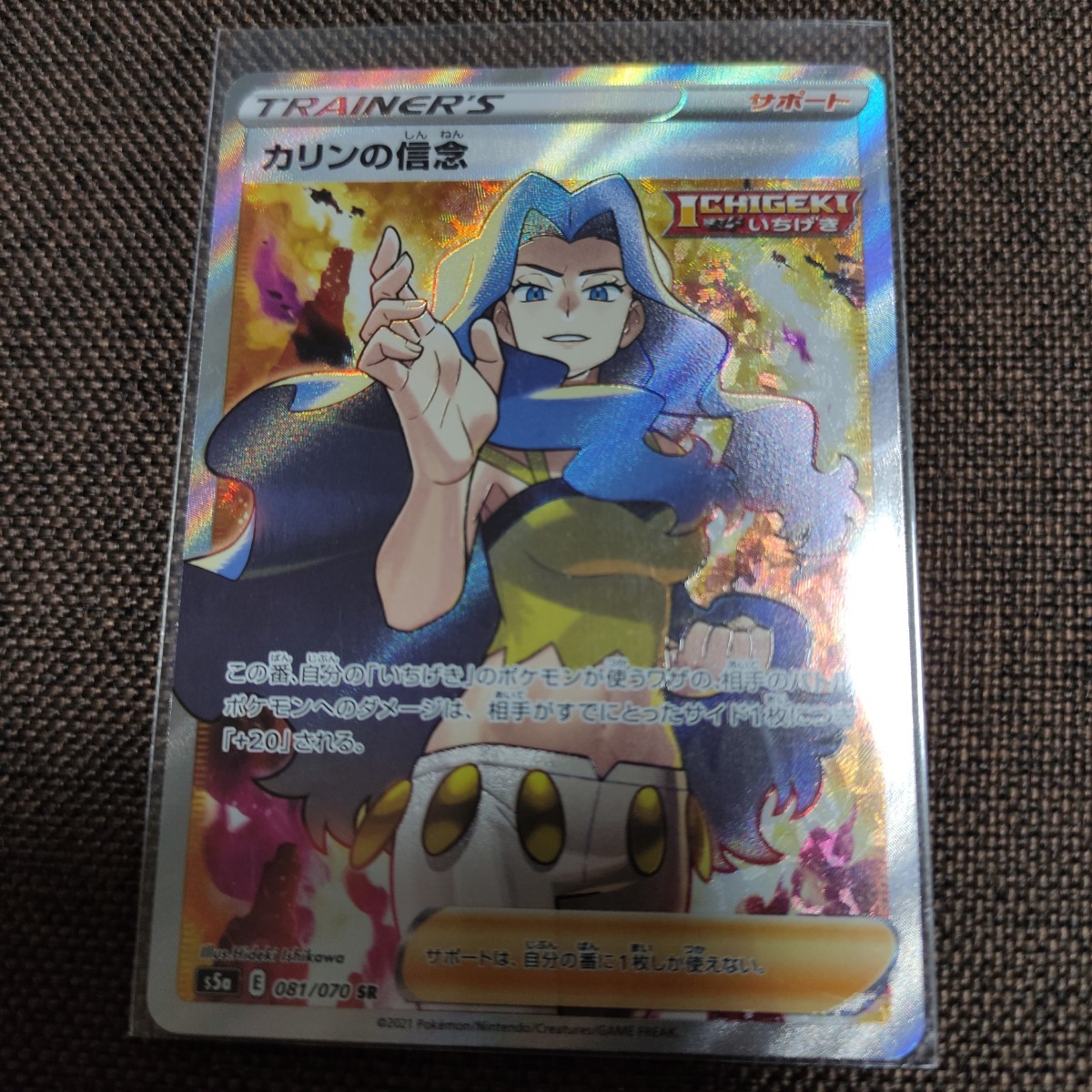 ポケモンカード 双璧のファイター カリンの信念 sr|Yahoo ポケモンカード 双璧のファイター カリンの信念 sr|Yahoo