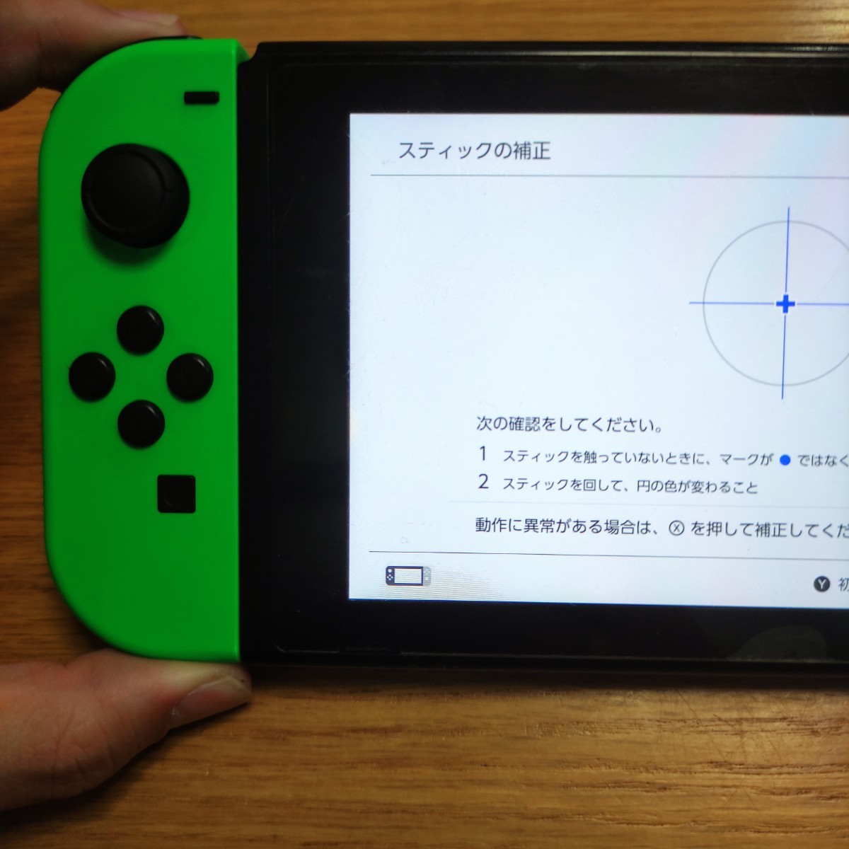Nintendo Switch Joy-Con  ジョイコン ネオングリーン　ネオンレッド　左右セット