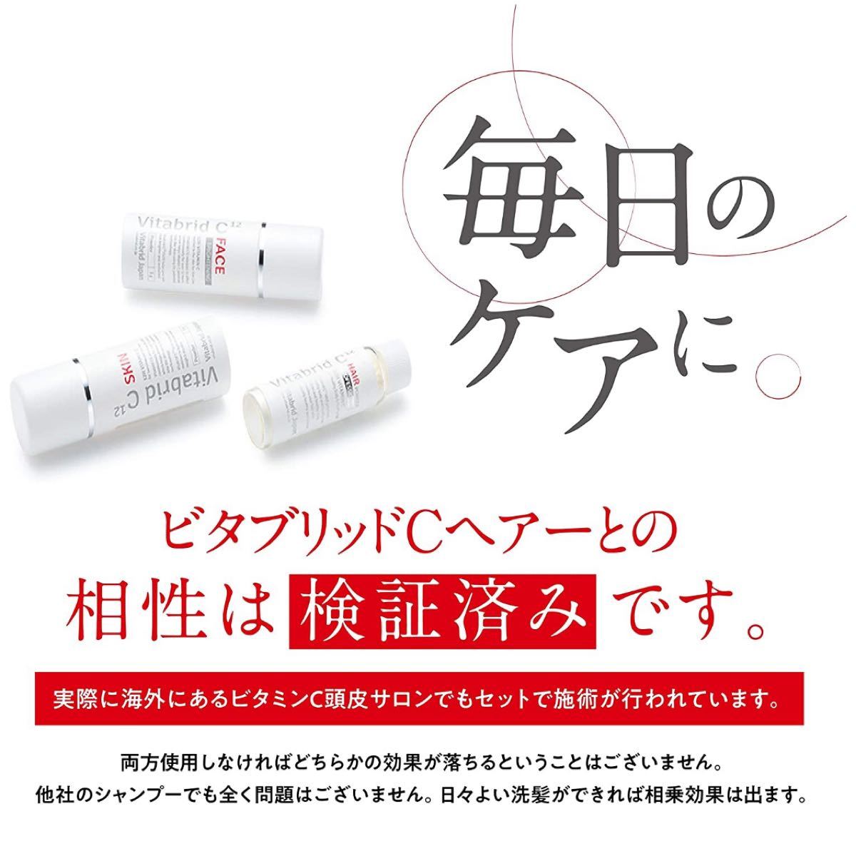 Vitabrid スカルプシャンプー　100ml