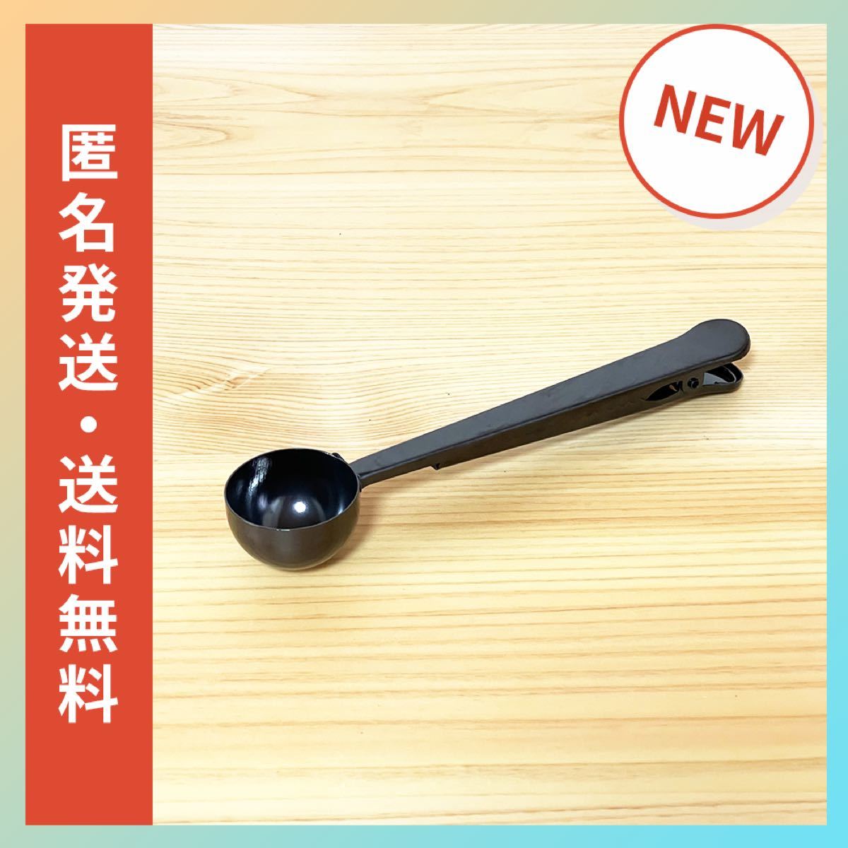 Paypayフリマ コーヒーメジャースプーン クリップ付き ステンレス コーヒー茶葉計量 Paypayフリマ コーヒーメジャースプーン クリップ付き ステンレス コーヒー茶葉計量