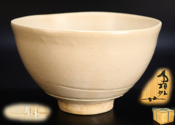 風雅】寺垣外窯『杉本貞光』造 信楽茶碗☆共箱 茶碗 茶道具 BGB28