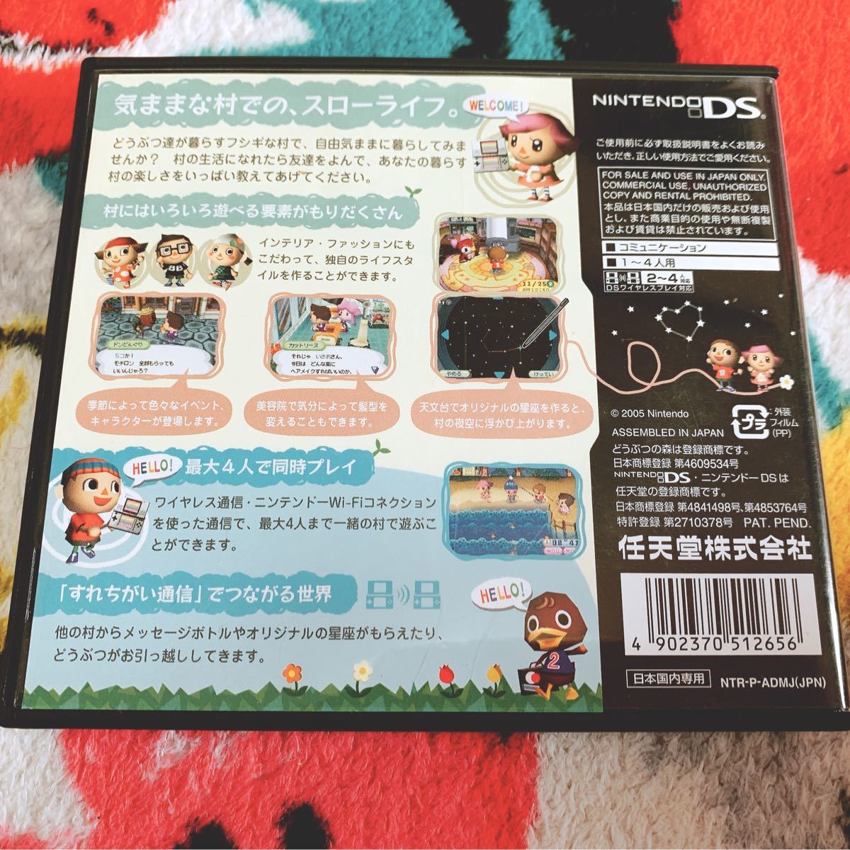 値下げ　美品　おいでよどうぶつの森 任天堂 DSソフト 説明書