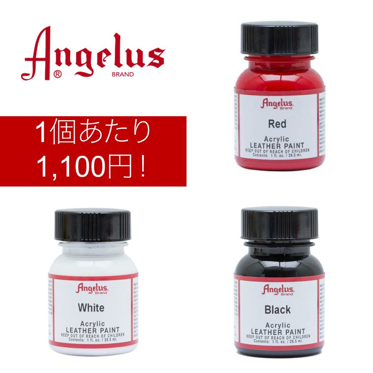 【赤・黒・白 3色セット】Angelus paint アンジェラスペイント