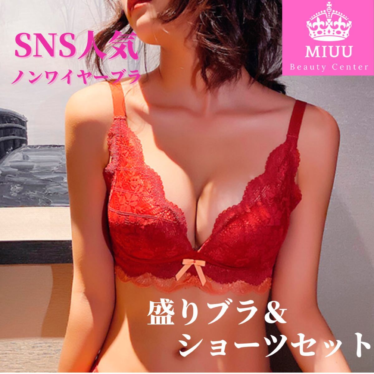 Paypayフリマ Sns人気 ブラショーツ ブラ ショーツ ノンワイヤー 盛りブラ L Paypayフリマ Sns人気 ブラショーツ ブラ ショーツ ノンワイヤー 盛りブラ L