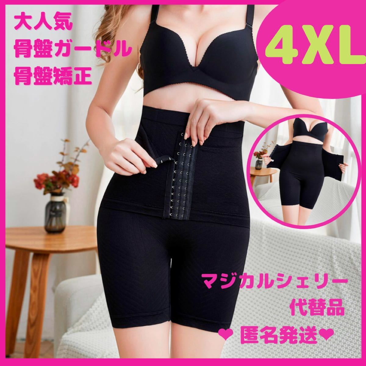 Paypayフリマ Sns人気 ガードル 補正下着 4xl 5l 骨盤矯正 産後 ダイエット Paypayフリマ Sns人気 ガードル 補正下着 4xl 5l 骨盤矯正 産後 ダイエット