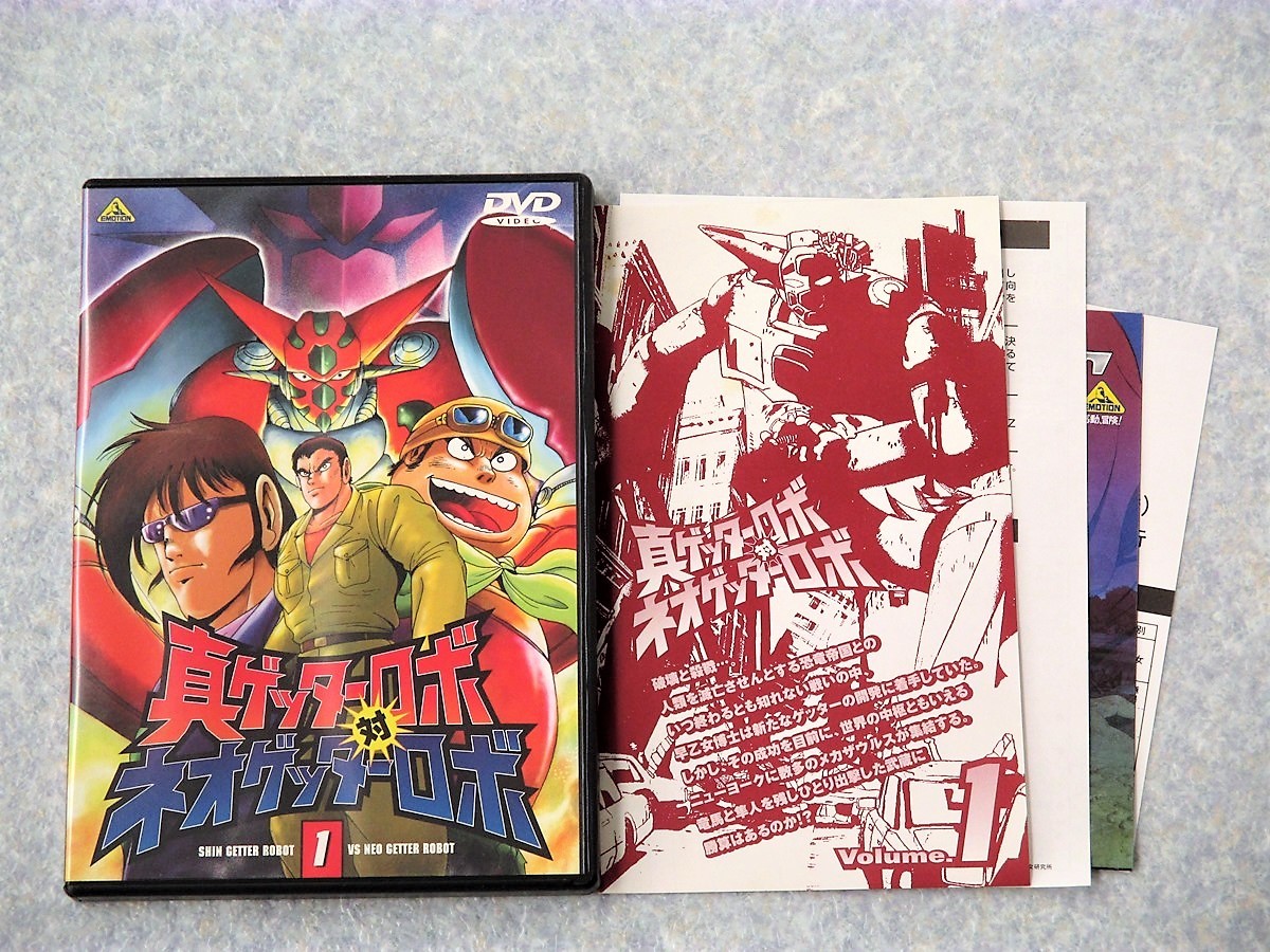 真ゲッターロボ対ネオゲッターロボの値段と価格推移は 85件の売買情報を集計した真ゲッターロボ対ネオゲッターロボの価格や価値の推移データを公開 真ゲッターロボ対ネオゲッターロボの値段と価格推移は 85件の売買情報を集計した真ゲッターロボ対ネオゲッターロボの価格や価値の推移データを公開