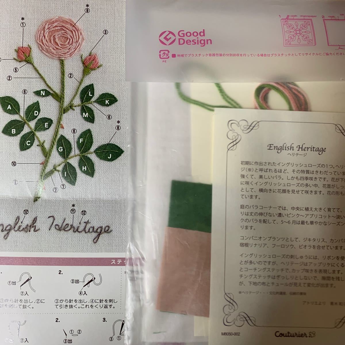 フェリシモ 青木和子 刺繍キット 薔薇 5点セット
