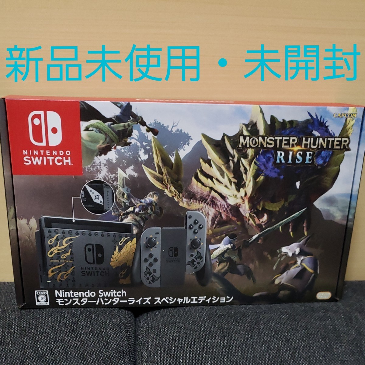 Nintendo Switch モンスターハンターライズ モンハンライズ 本体 限定版 同梱版 スペシャルエディション