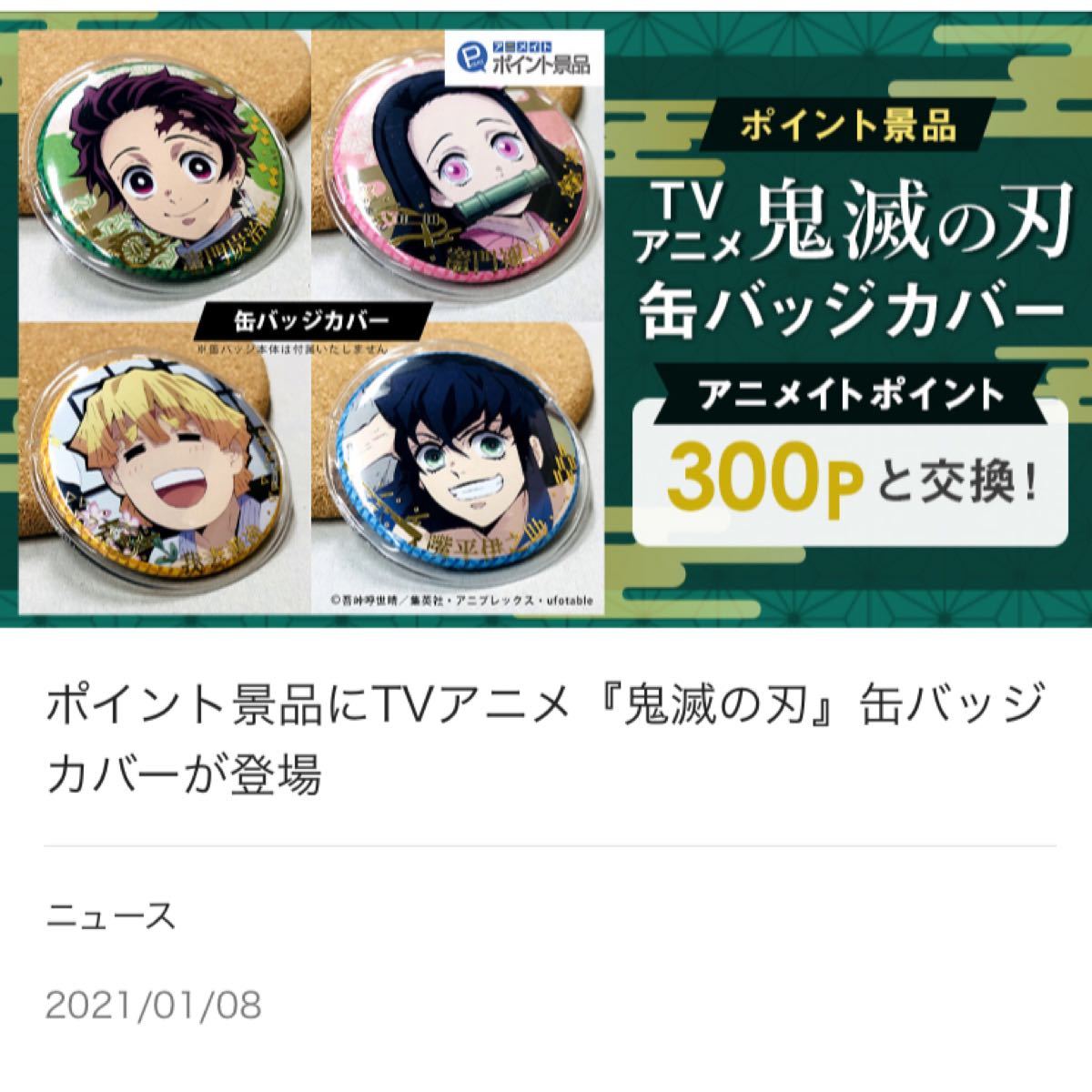 Paypayフリマ 鬼滅の刃 トランプ シルバー おまけ 我妻善逸 ケース バッジカバー 3点 セット まとめ売り 限定品 新品未開封 限界値引き Paypayフリマ 鬼滅の刃 トランプ シルバー おまけ 我妻善逸 ケース バッジカバー 3点 セット まとめ売り 限定品 新品未開封 限界値引き