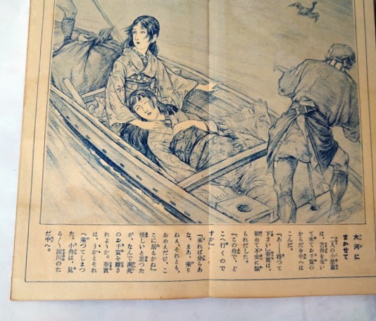 「世界航空大画報」（画：樺島勝一・鈴木御水）・山口将吉郎傑作挿絵集　昭和初期　 少年倶楽部附録・_画像7