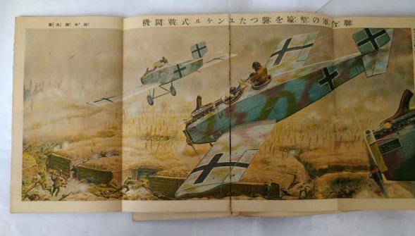 「世界航空大画報」（画：樺島勝一・鈴木御水）・山口将吉郎傑作挿絵集　昭和初期　 少年倶楽部附録・_画像3