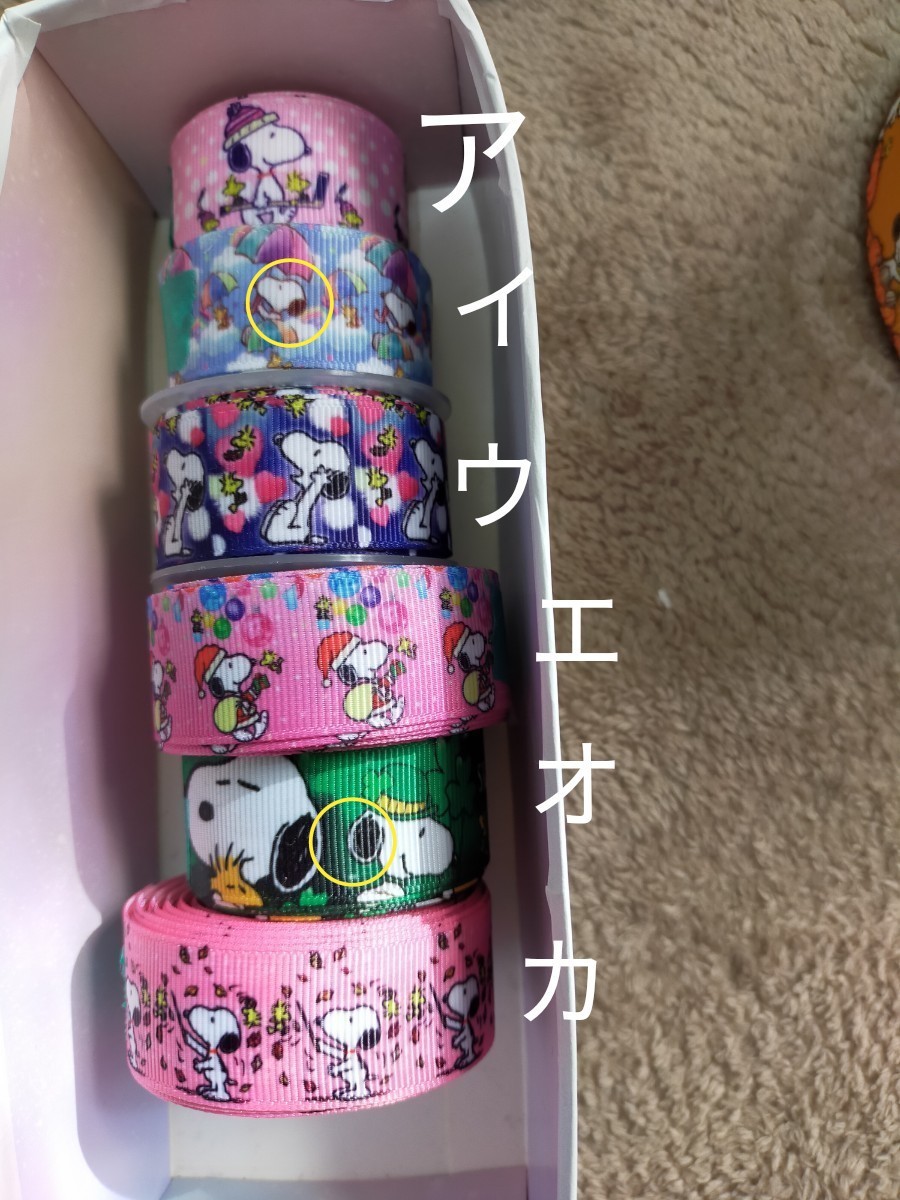 Paypayフリマ グログランリボン スヌーピー Paypayフリマ グログランリボン スヌーピー