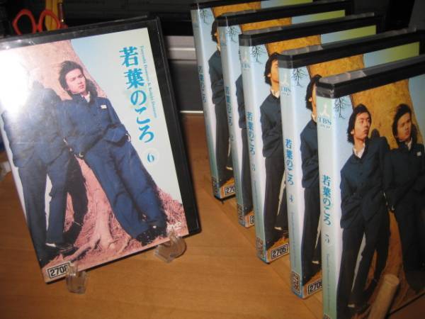 現品限り一斉値下げ! 若葉のころ全6巻DVDSET【レンタル用】KinKiKids/奥菜恵/根津甚八 日本 現品限り一斉値下げ! 若葉のころ全6巻DVDSET【レンタル用】KinKiKids/奥菜恵/根津甚八 日本