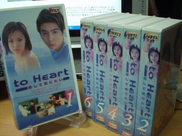 to Heart-. do .. want - all 6 volume SET Doumoto Tsuyoshi [KinKi Kids] Fukada Kyouko /..../.../ Akai britain peace 