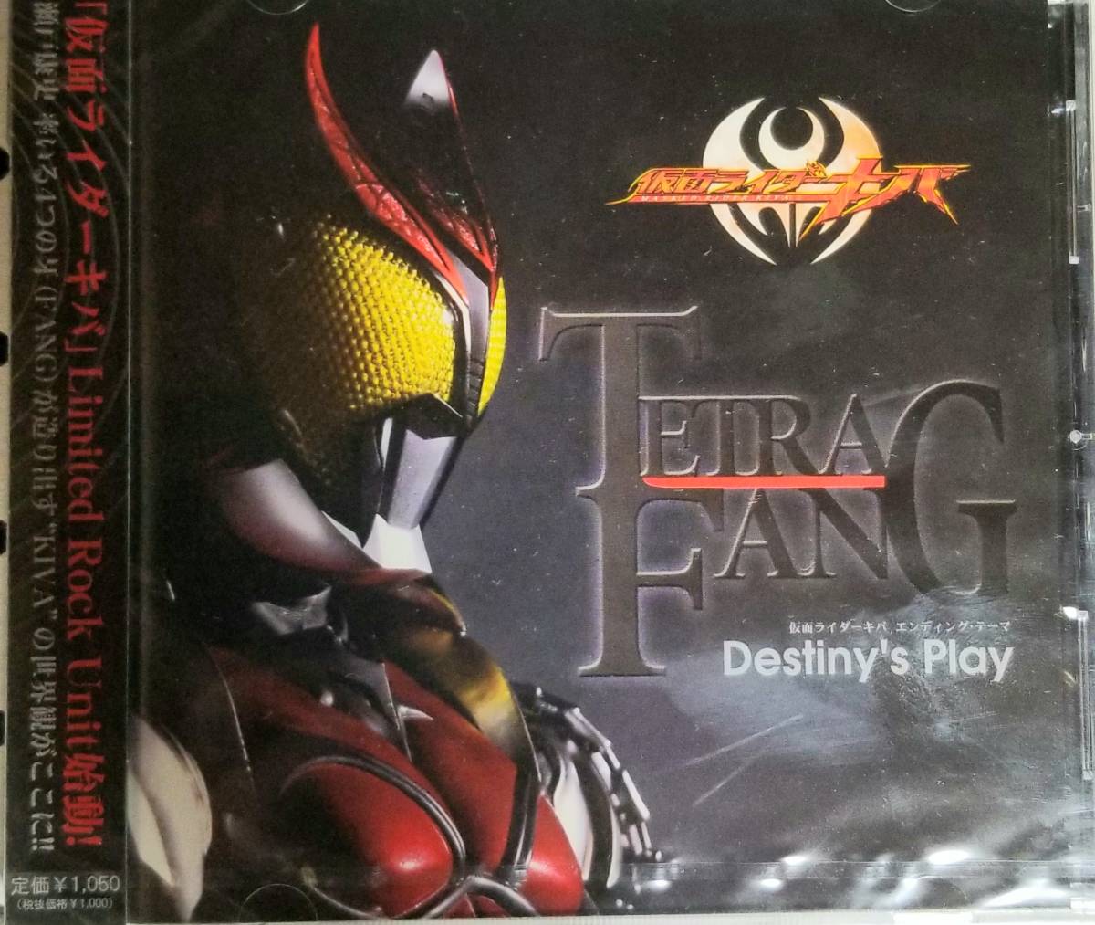 A98新品/送料無料■仮面ライダーキバ「Destiny'sPlay TETRA-FANG」CD_画像1