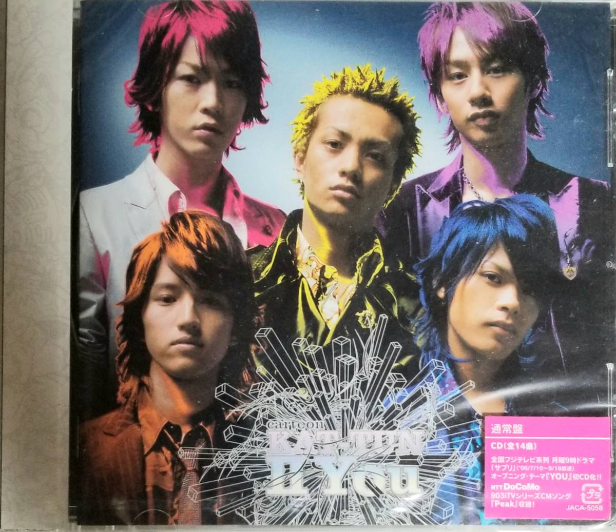 B24新品/送料無料■KAT-TUN「KAT-TUNⅡYOU」CD通常盤_画像1