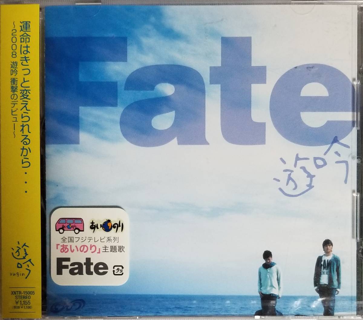 C4新品/送料無料■游吟「Fate」CD/あいのり主題歌_画像1