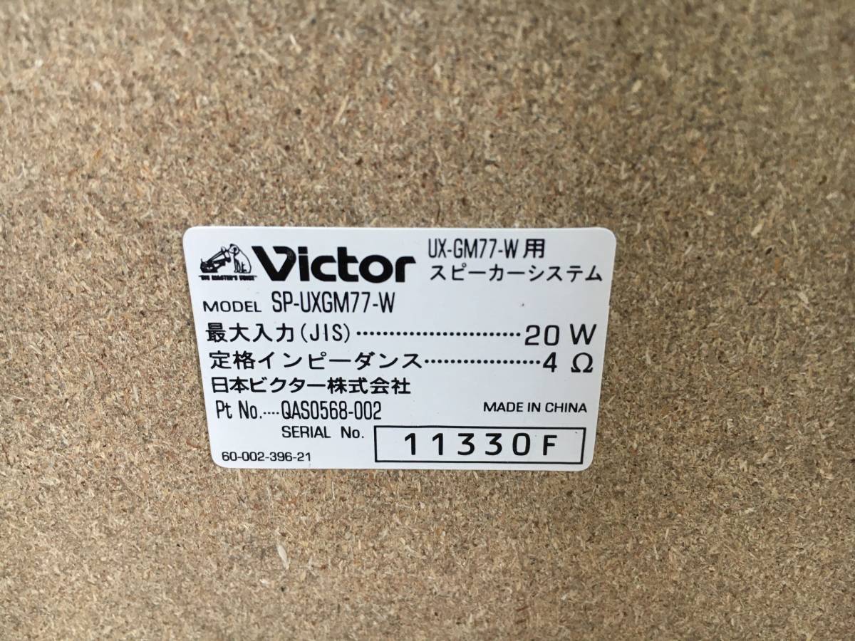 a647 リモコン付 Victor/ビクター マイクロコンポ CD/MD/USB/メモリー録音 UX-GM77 コンポ CD難有_画像8