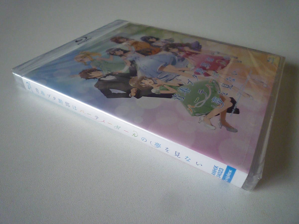 青春ブタ野郎はパーティーガールの夢を見ない Blu Ray 未使用未開封品 青春ブタ野郎はパーティーガールの夢を見ない Blu Ray 未使用未開封品