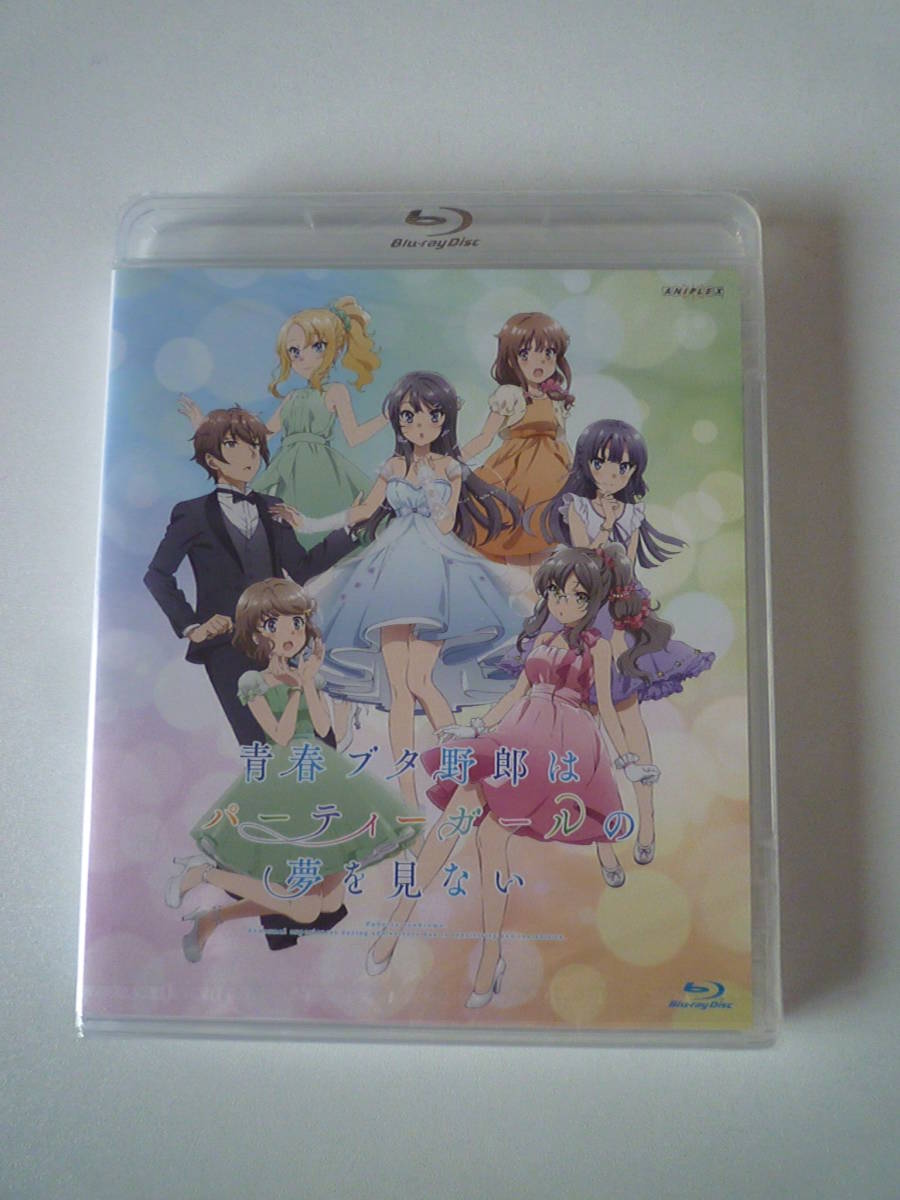 青春ブタ野郎はパーティーガールの夢を見ない Blu Ray 未使用未開封品 青春ブタ野郎はパーティーガールの夢を見ない Blu Ray 未使用未開封品