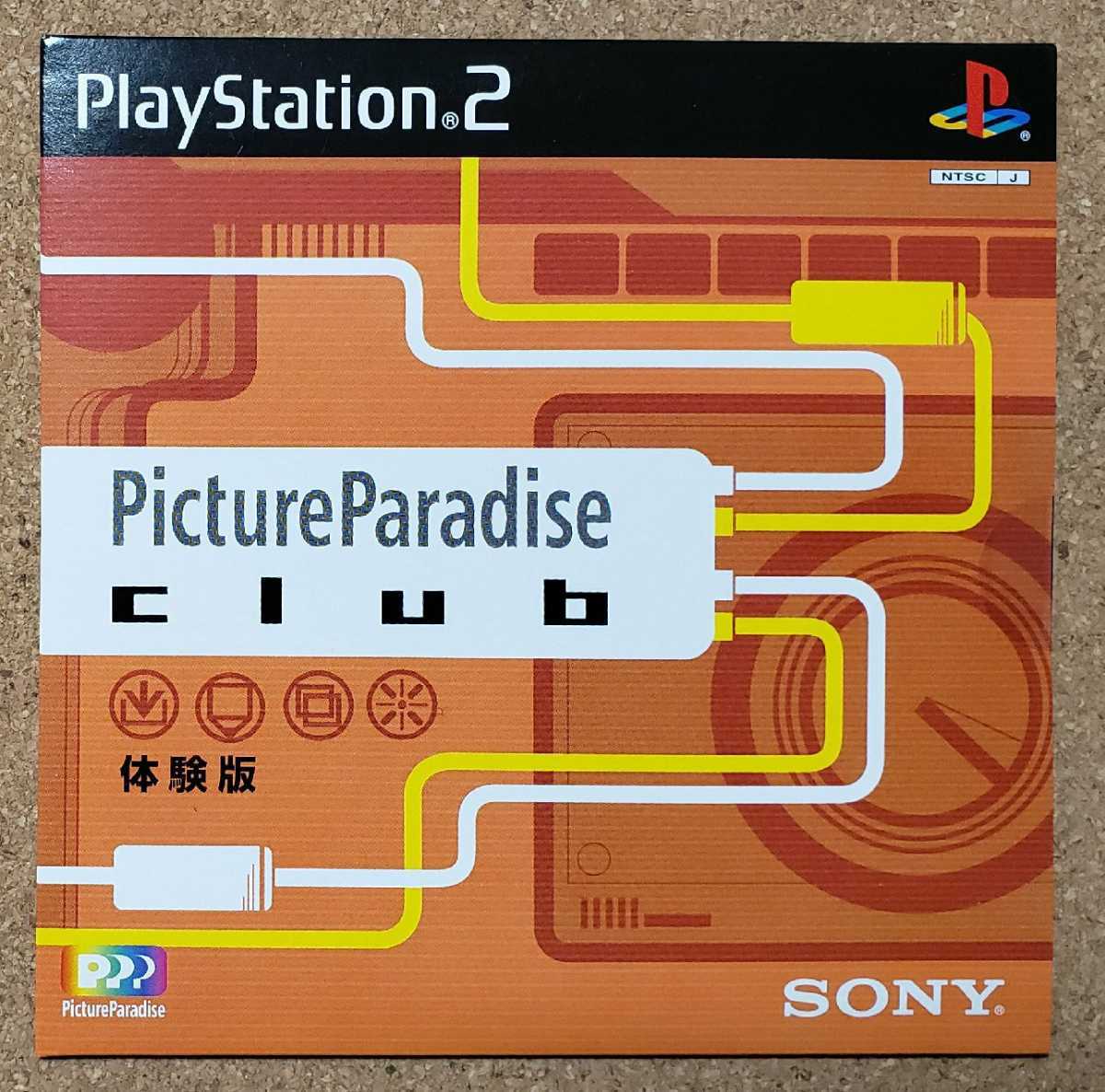 ヤフオク 体験版 ピクチャーパラダイス クラブ Ps2ソフト ヤフオク 体験版 ピクチャーパラダイス クラブ Ps2ソフト
