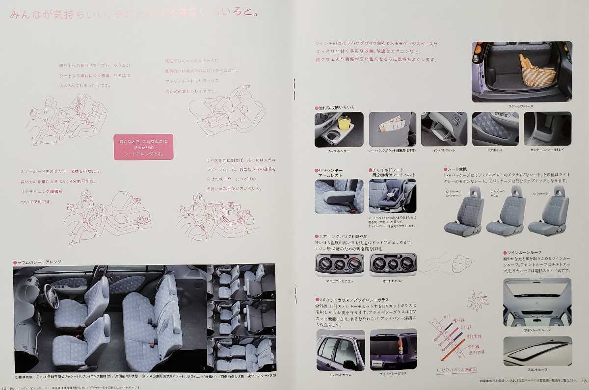  Toyota Raum 1997 year 9 month catalog 