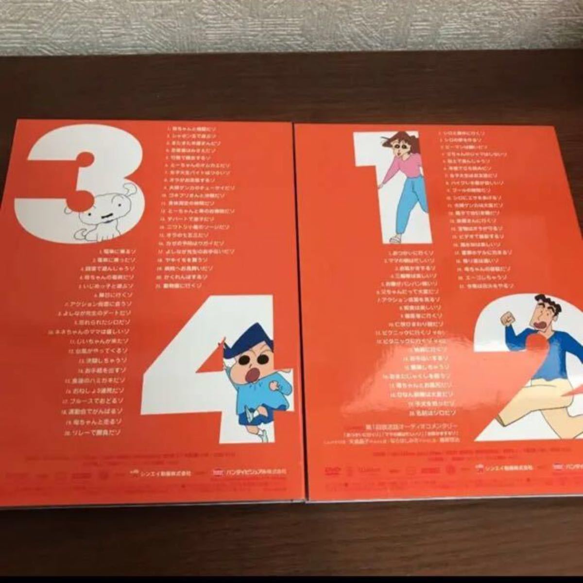 クレヨンしんちゃん dvdメモリアルボックス 限定生産版