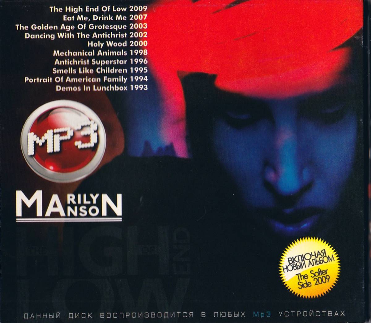 [Mp3-CD] Мэрилин Мэнсон Мэрилин Мэнсон 10 Альбом 157 песен