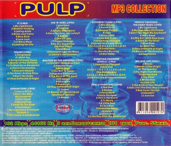 [MP3-CD] Pulp Pal p10 альбом 122 искривление сбор 