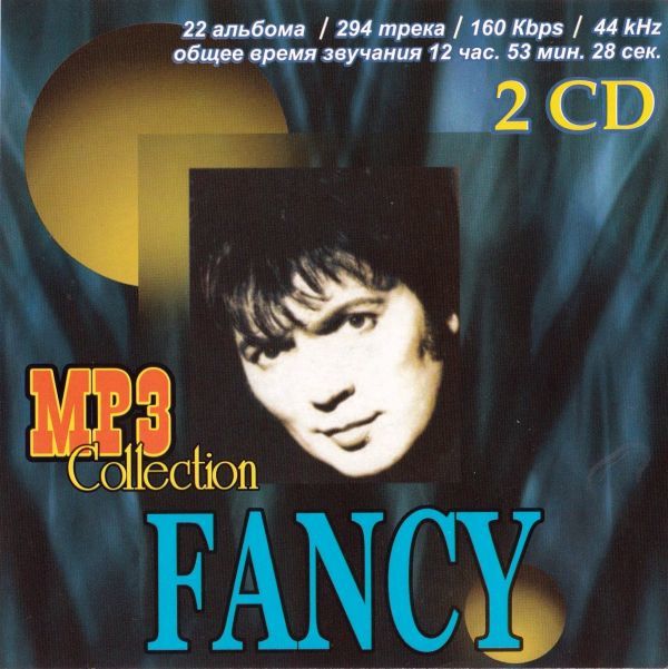 [MP3-CD] Fancy fancy 2CD 22 альбом 294 искривление сбор 