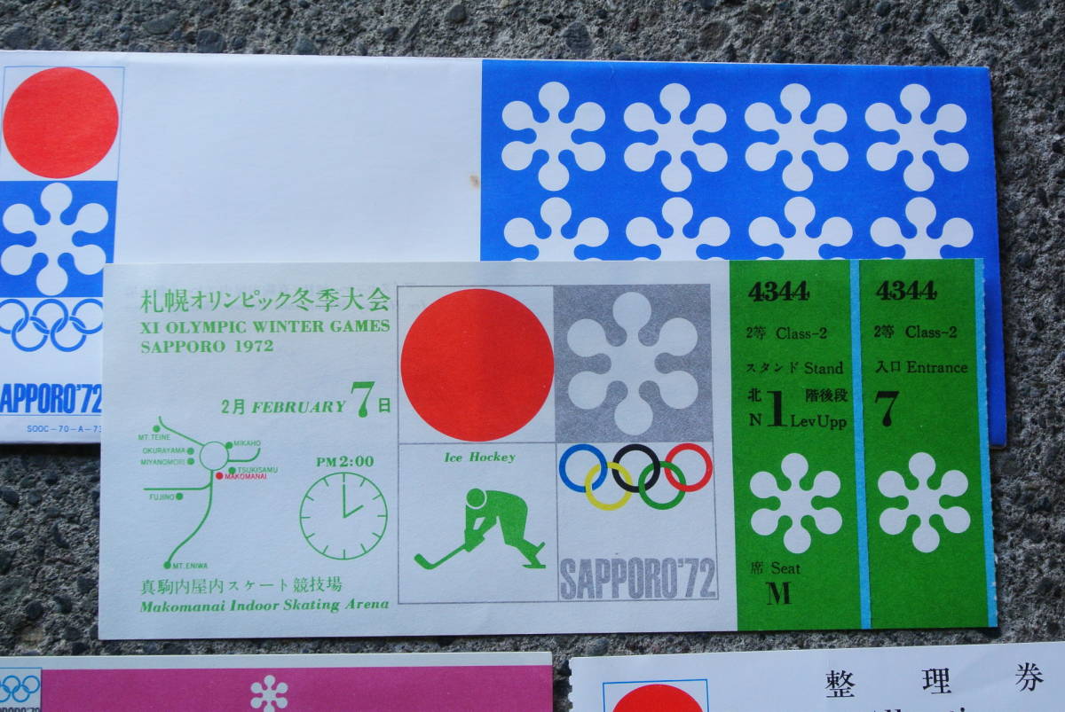 札幌オリンピック冬季大会　アイスホッケーチケット、整理券　開閉会式リハーサル入場整理券_画像2