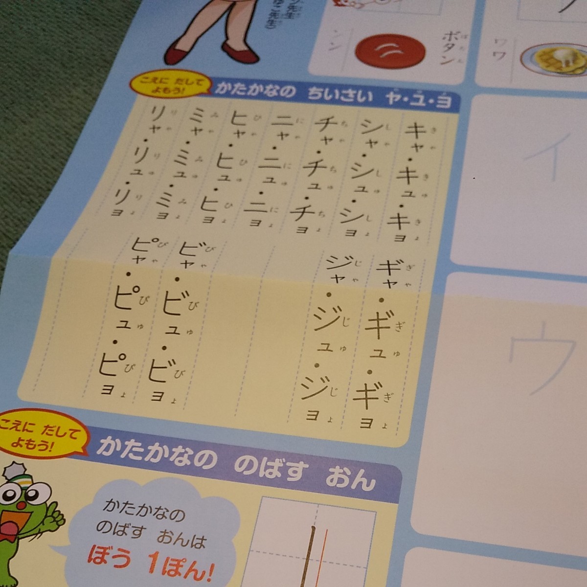 漢字ポスター 小学1年生 カタカナポスター