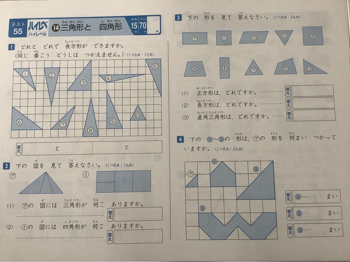 Paypayフリマ ハイレベ100小学2年かん字 ハイレベ100小学2年算数 裁断済 Paypayフリマ ハイレベ100小学2年かん字 ハイレベ100小学2年算数 裁断済