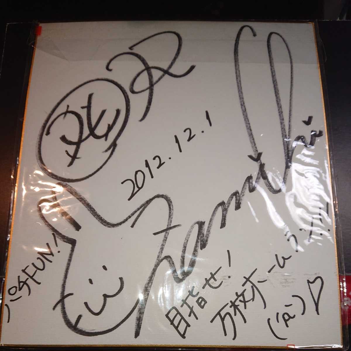 Home Run Namichi с автографом цветной бумаги 2012.12.1