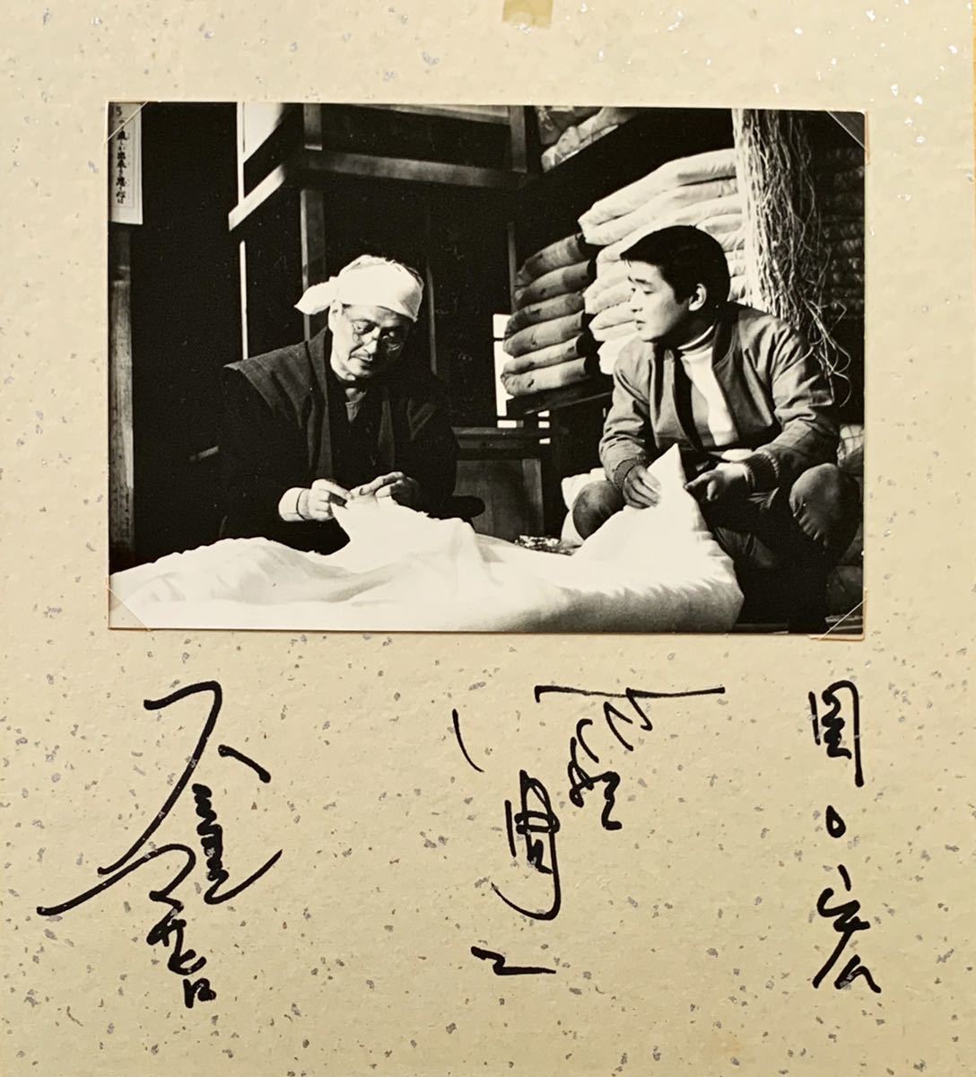 昭和初期から後期に活躍した二枚目スター、佐野 周二の生写真付色紙 息子である関口 宏と、同じく俳優・住吉 正博と3名のサイン