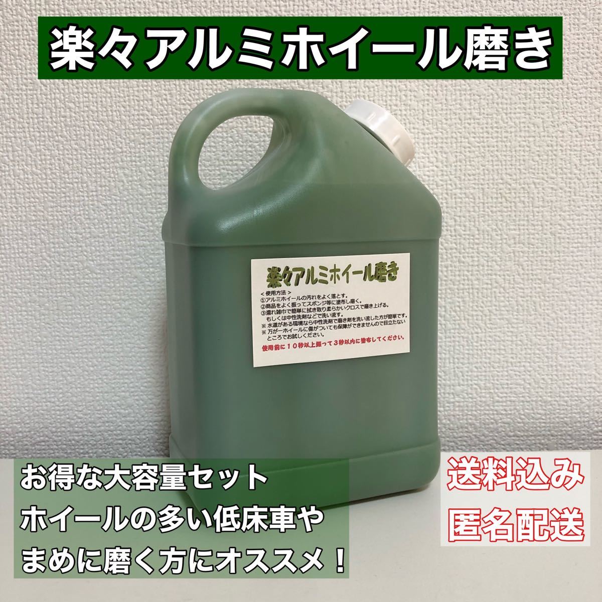 Paypayフリマ 楽々アルミホイール磨き 大容量1l Paypayフリマ 楽々アルミホイール磨き 大容量1l