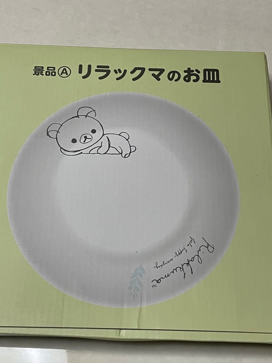Paypayフリマ リラックマのお皿 リラックマ ローソン Paypayフリマ リラックマのお皿 リラックマ ローソン
