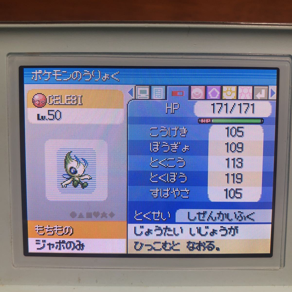 ポケモン 北米版 限定配信 Dsカートリッジ 海外 配布 Ntr Y8ce Usa セレビィ ポケットモンスター 配信 Buyee Buyee 提供一站式最全面最專業現地yahoo Japan拍賣代bid代拍代購服務 Bot Online ポケモン 北米版 限定配信 Dsカートリッジ 海外 配布 Ntr Y8ce Usa セレビィ ポケットモンスター 配信 Buyee Buyee 提供一站式最全面最專業現地yahoo Japan拍賣代bid代拍代購服務 Bot Online