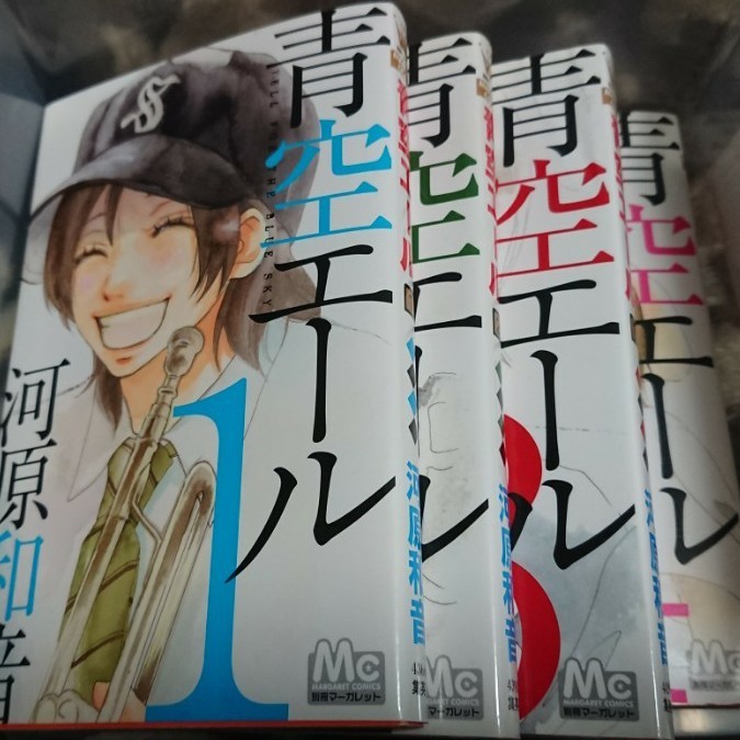 Paypayフリマ 青空エール 1 4巻 河原和音 Paypayフリマ 青空エール 1 4巻 河原和音