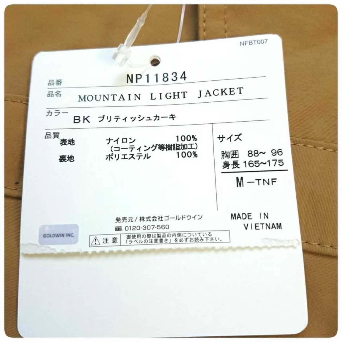 新品 未使用 19AW THE NORTH FACE ノースフェイス NP11834 GORE-TEX