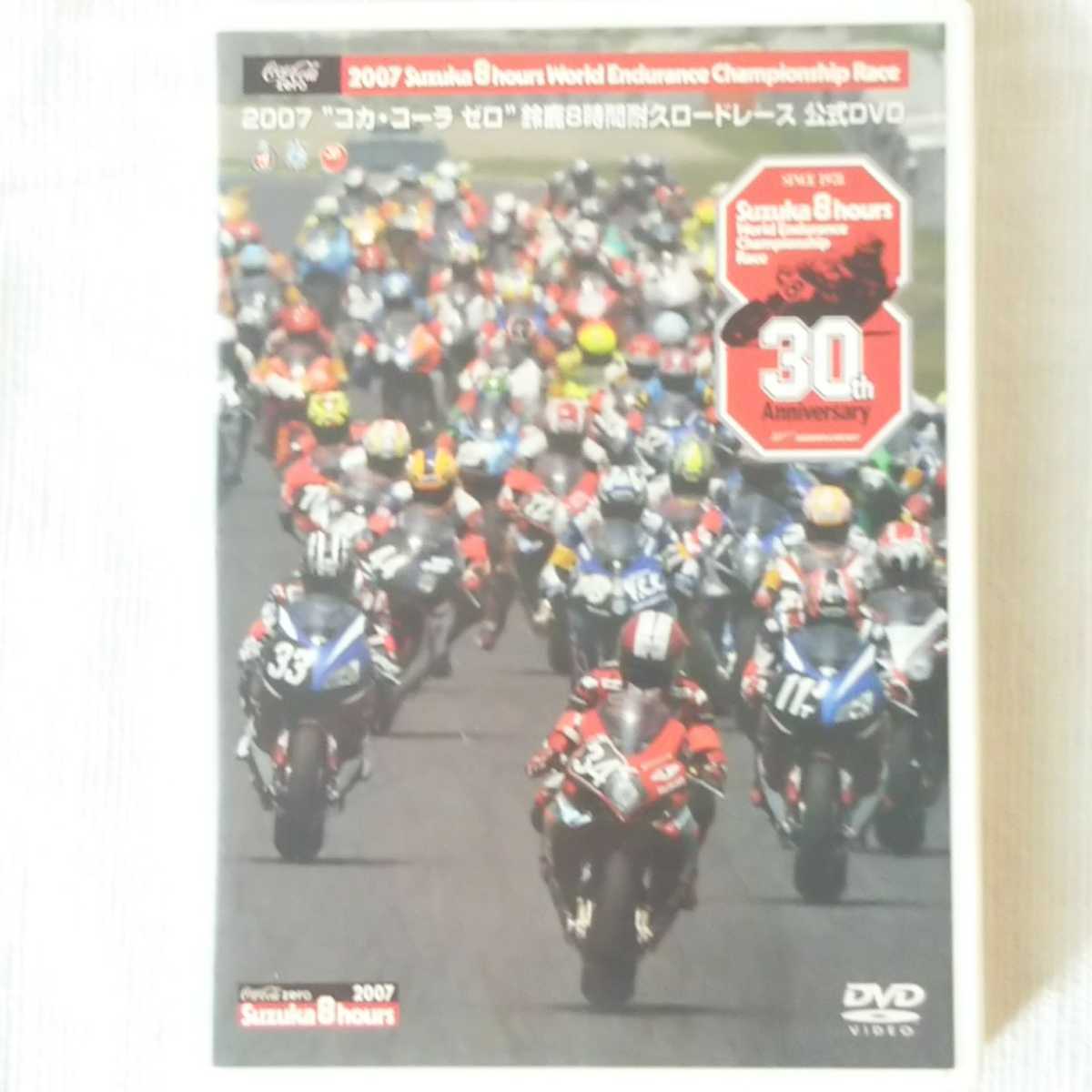 ヤフオク! - DVD 2007 コカ・コーラ ゼロ 鈴鹿8時間耐久ロード...