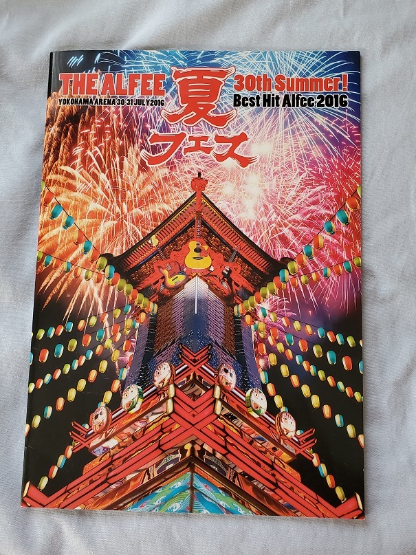 アルフィー パンフレット ALFEE 30th Summer Best Hit Alfee アルフィー パンフレット ALFEE 30th Summer Best Hit Alfee