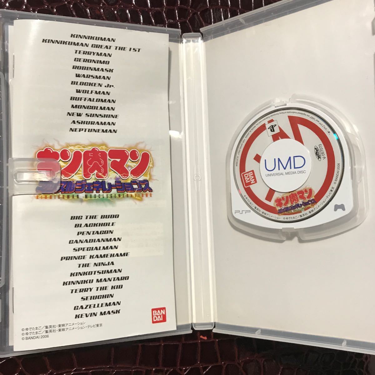 Paypayフリマ Psp キン肉マン マッスルジェネレーションズ Paypayフリマ Psp キン肉マン マッスルジェネレーションズ