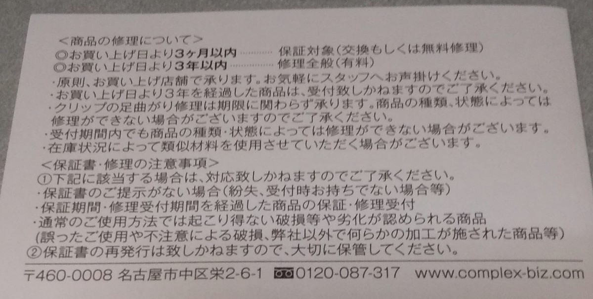 ★限定品★コンプレックスビズ★四つ葉風 スワロフスキー ストーン付 中クリップ★ブルー系★