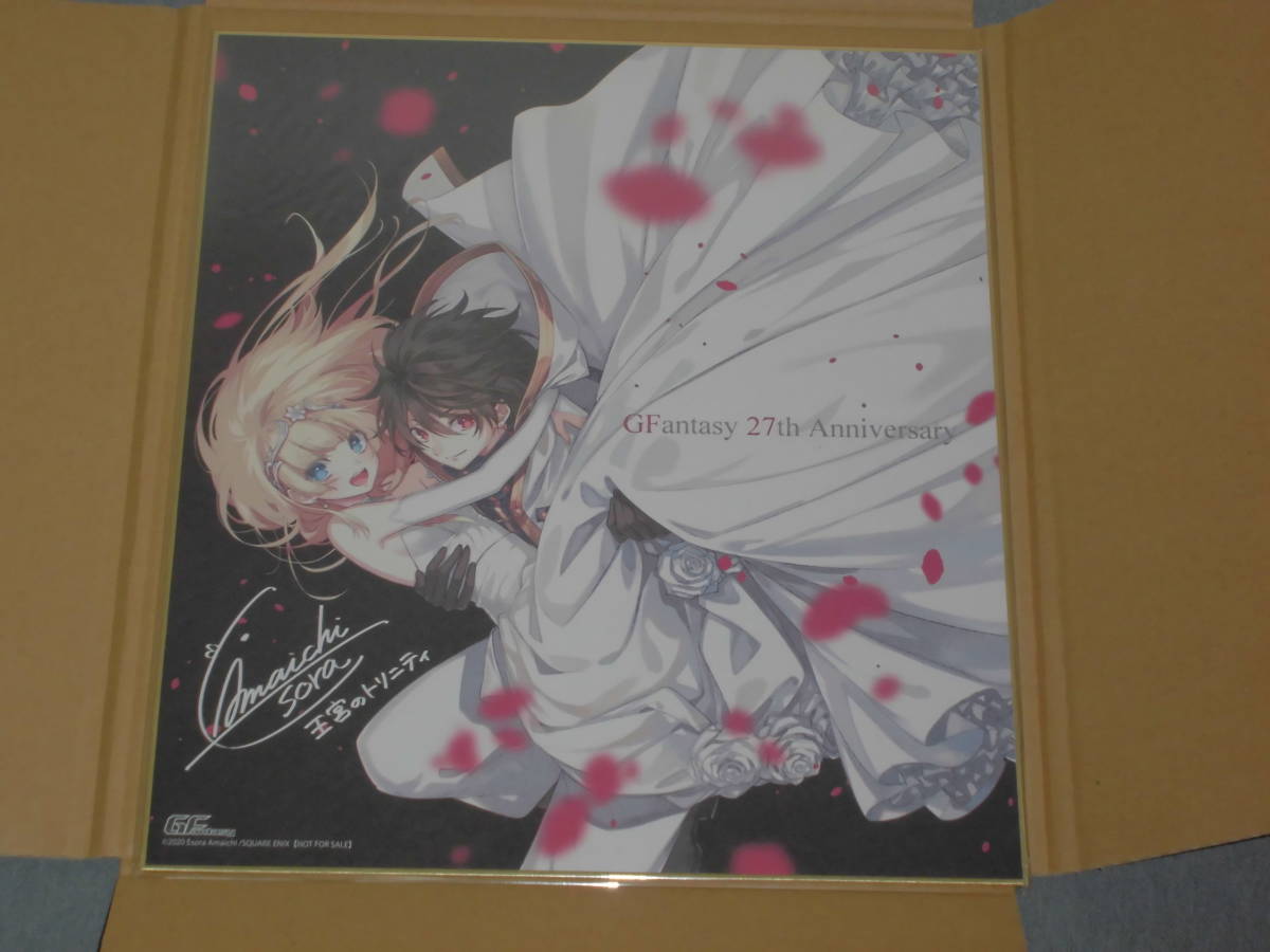 ヤフオク 王宮のトリニティ Gファンタジー 創刊27周年記念