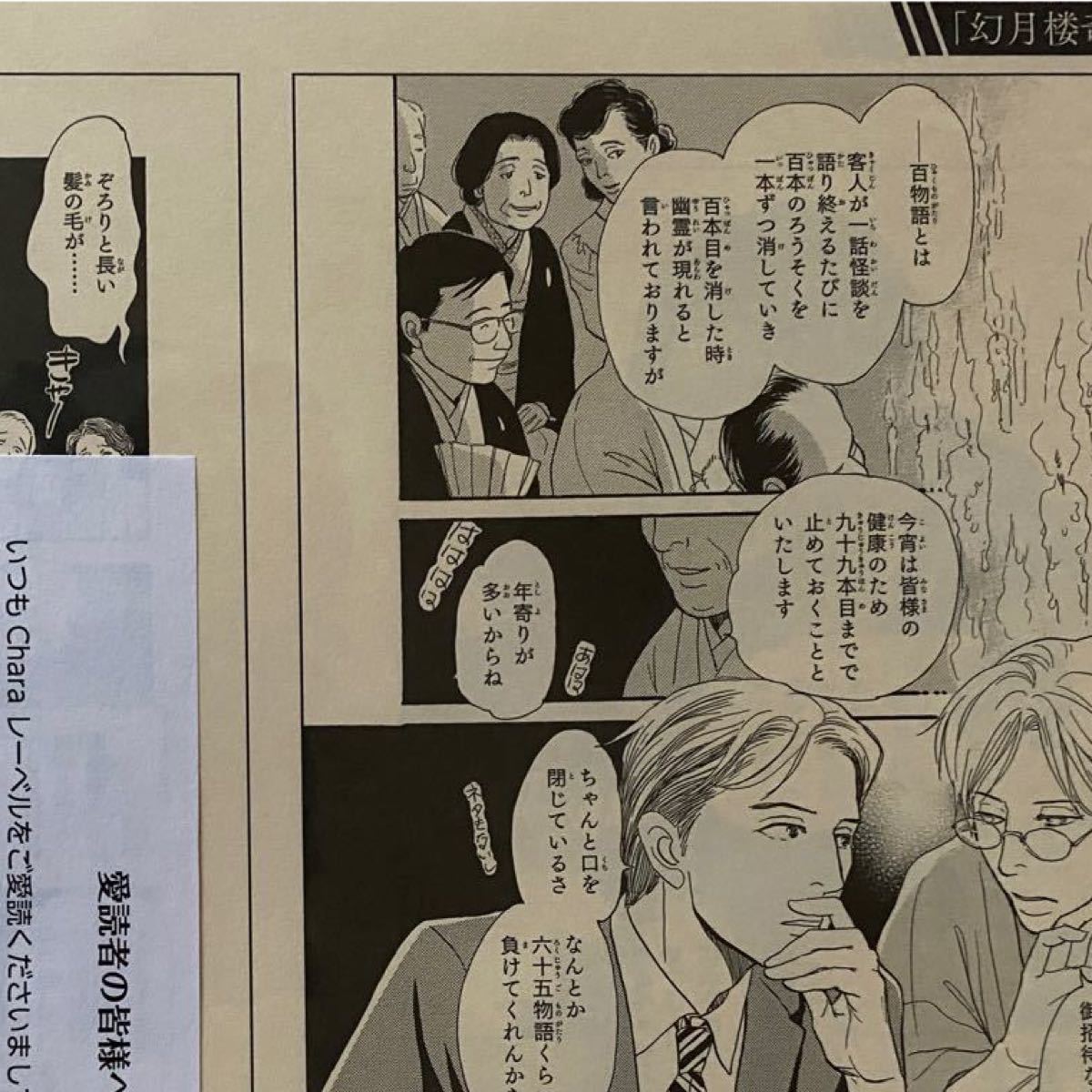 CHARA キャラバースデーフェア 2020/2019/2018 プレミアムペーパーセレクション Aコース 16枚×3セット 日本国内配送 Bコース A Charaバースデーフェア2018プレミアムペーパーセレクション 女性漫画