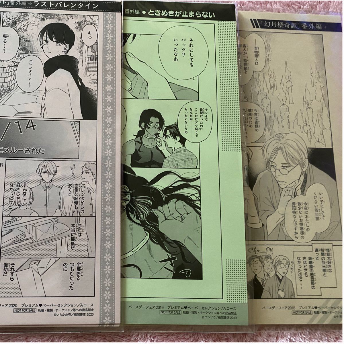 日本国内配送  Bコース A Charaバースデーフェア2018プレミアムペーパーセレクション 女性漫画